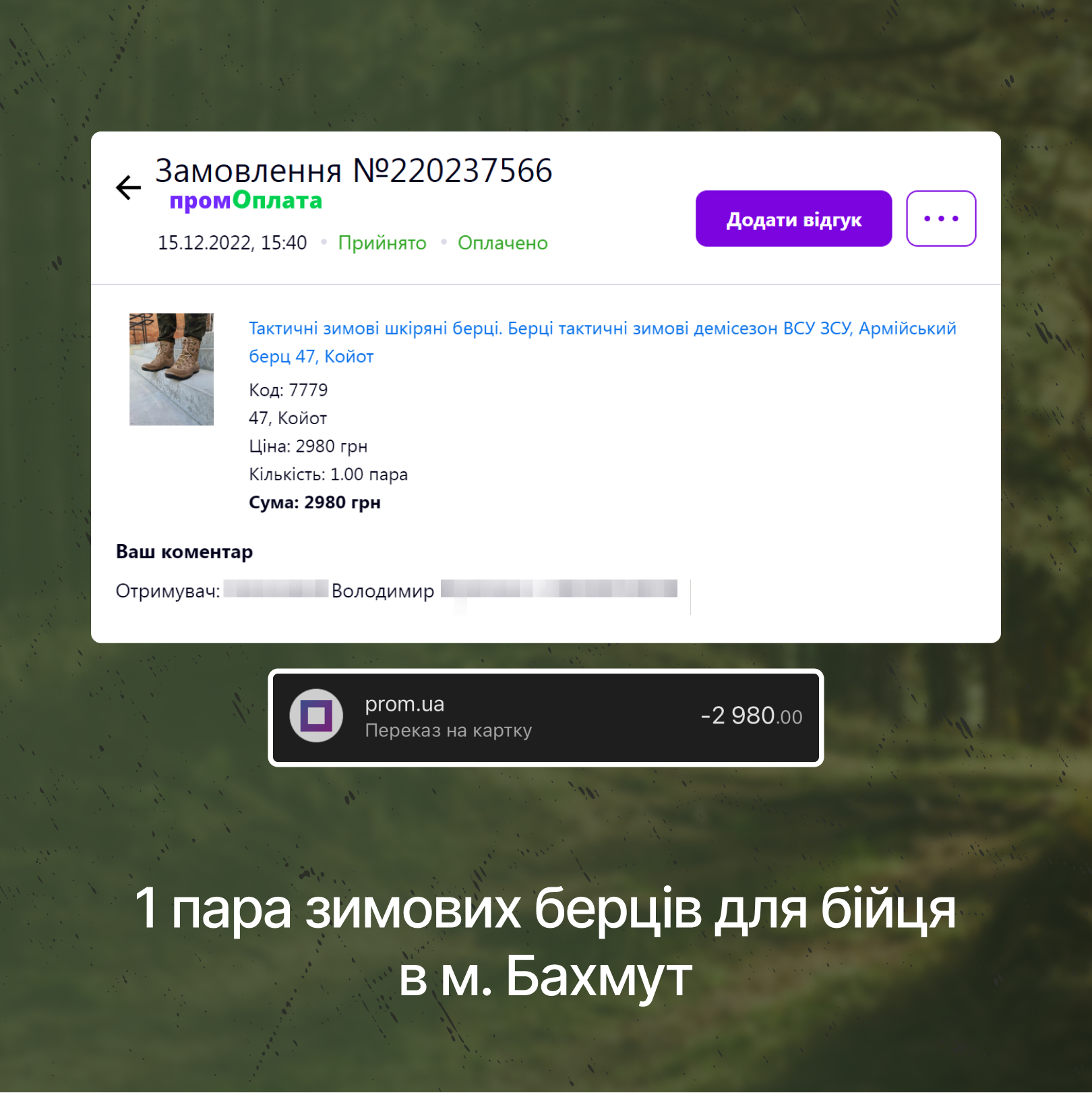 Фотозвіт