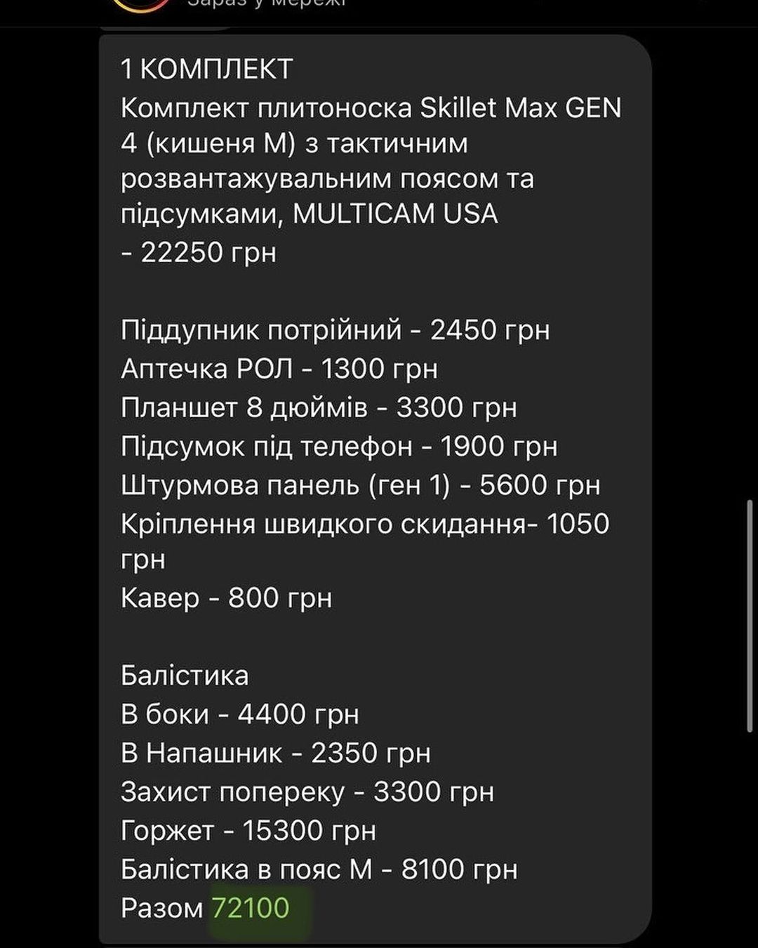 Фотозвіт