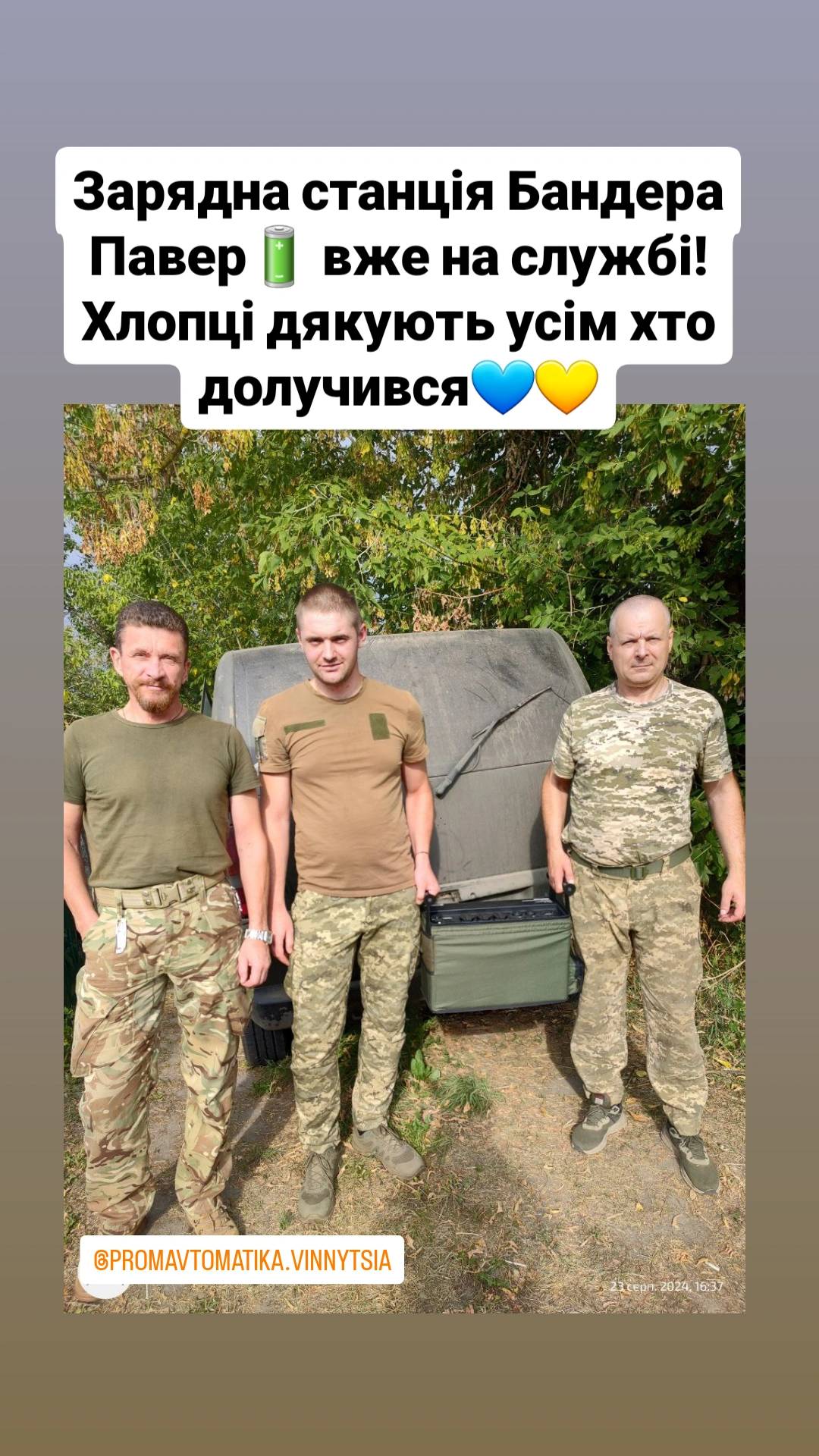 Фотозвіт