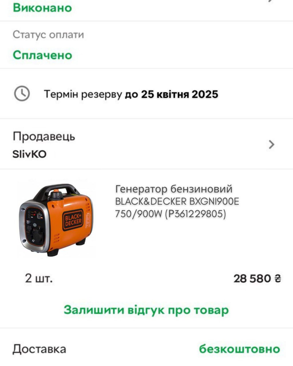 Фотозвіт