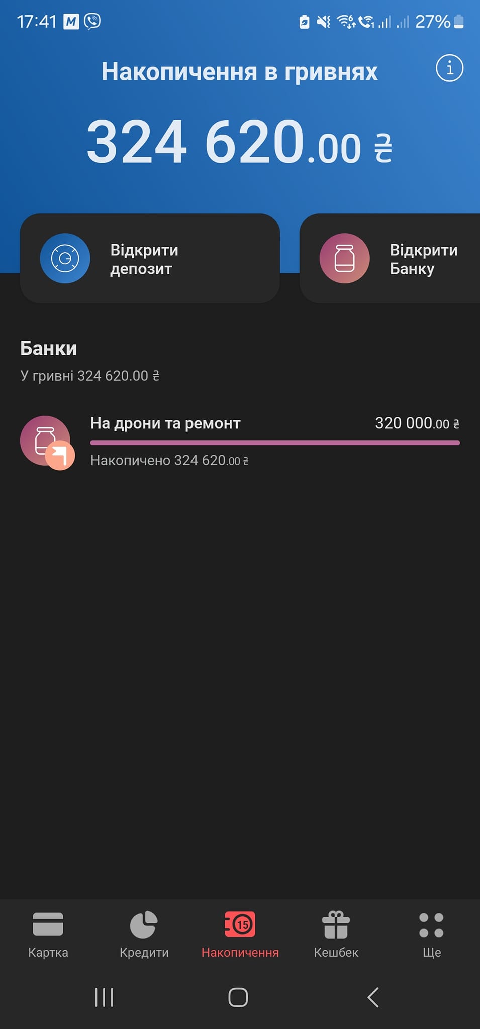 Фотозвіт