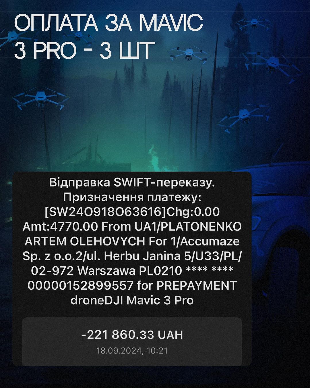 Фотозвіт