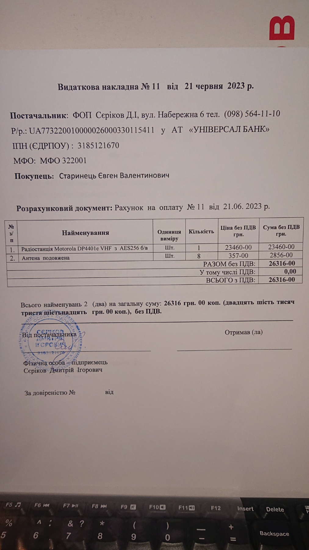 Фотозвіт