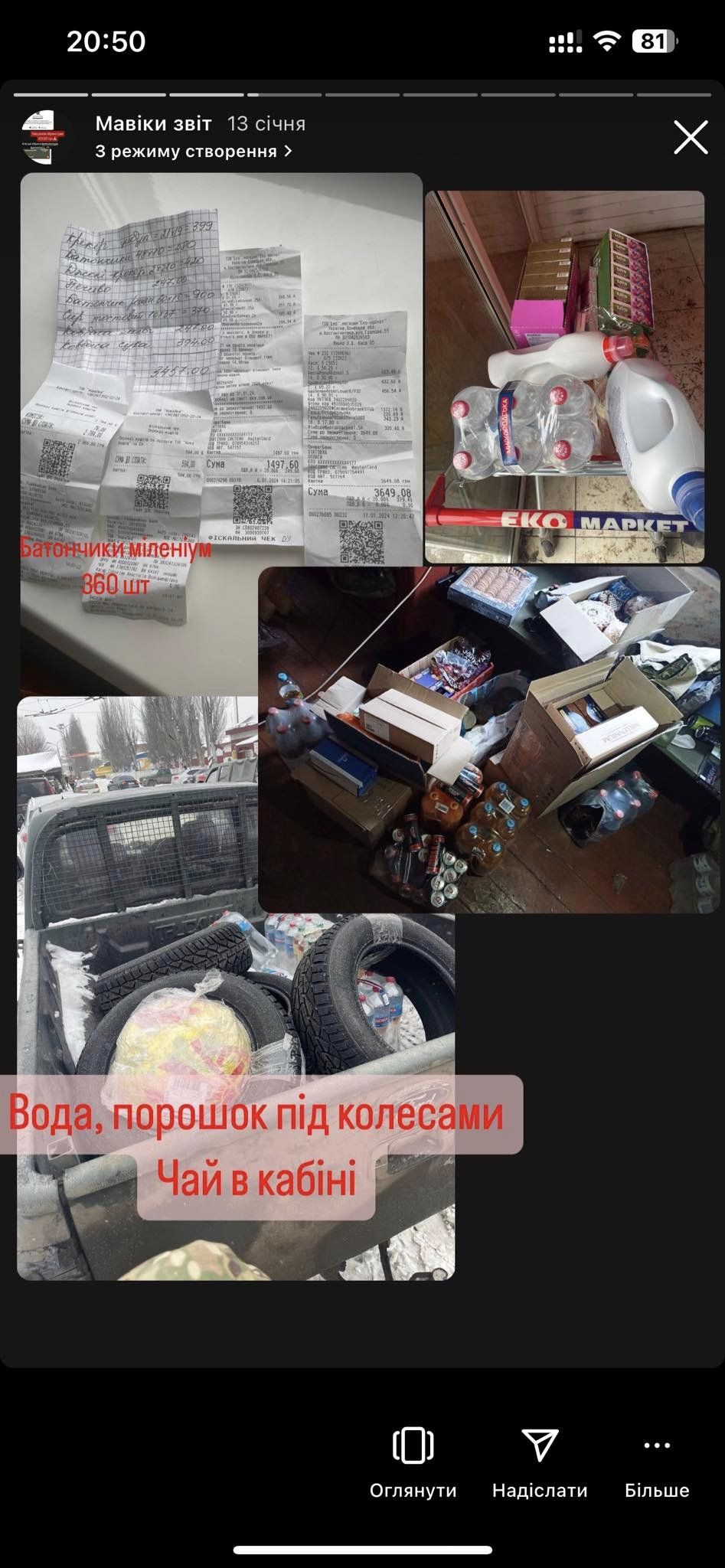 Фотозвіт