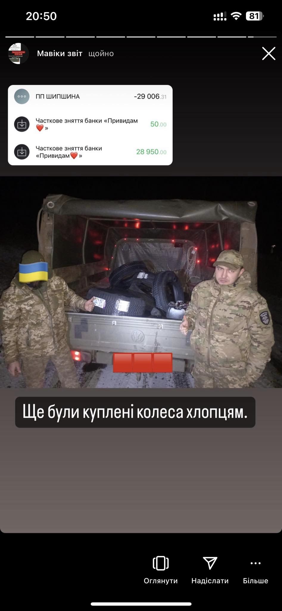 Фотозвіт