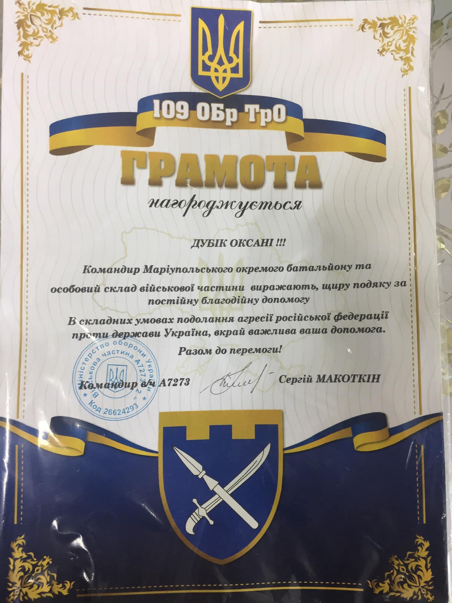 Фотозвіт