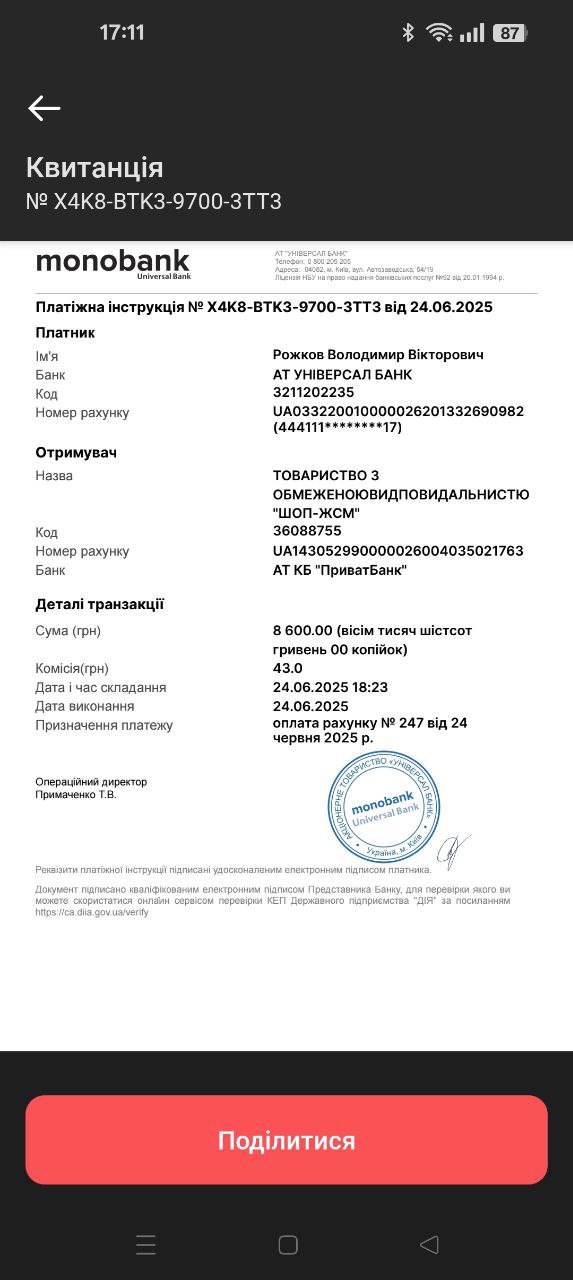 Фотозвіт