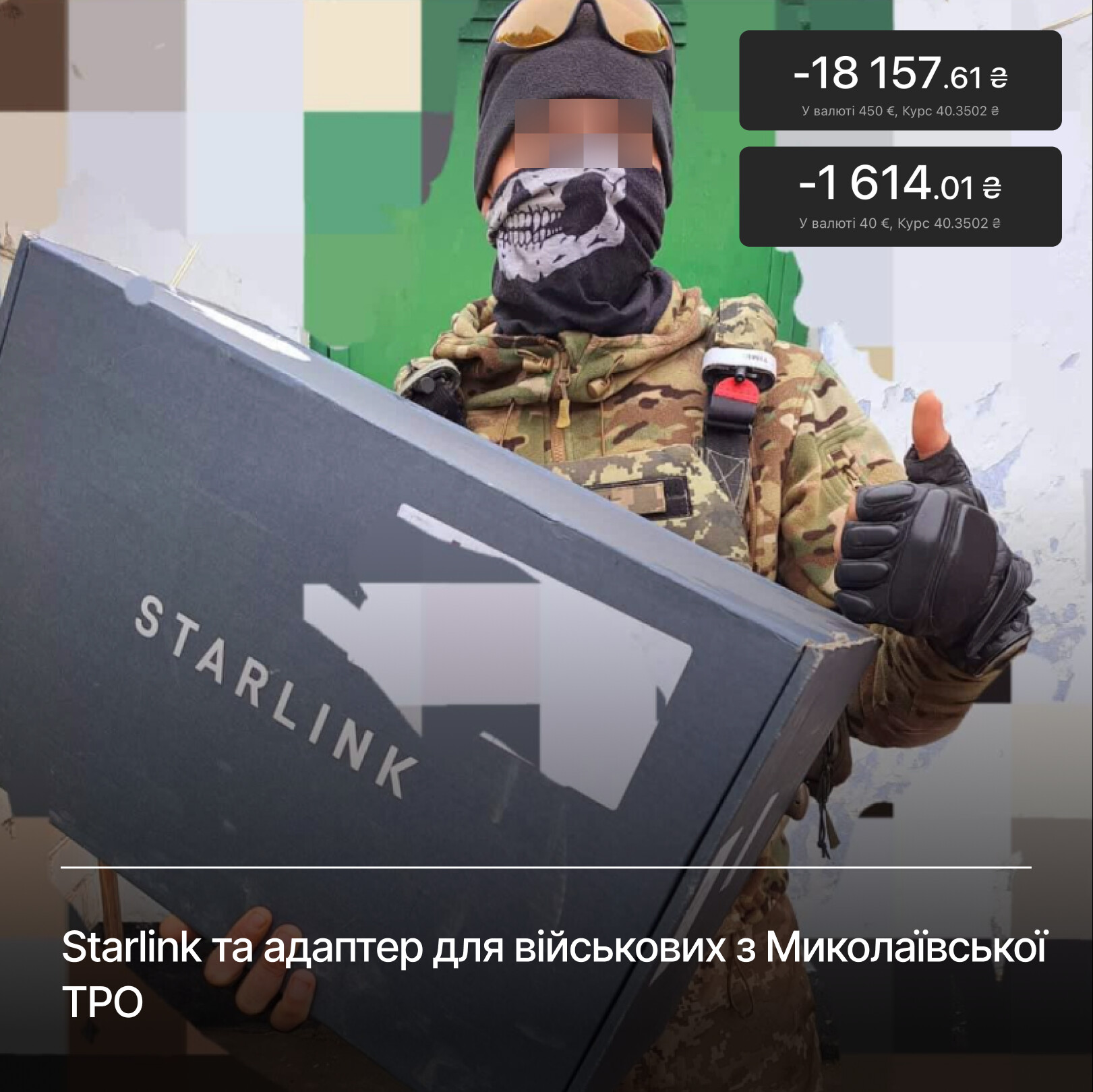 Фотозвіт