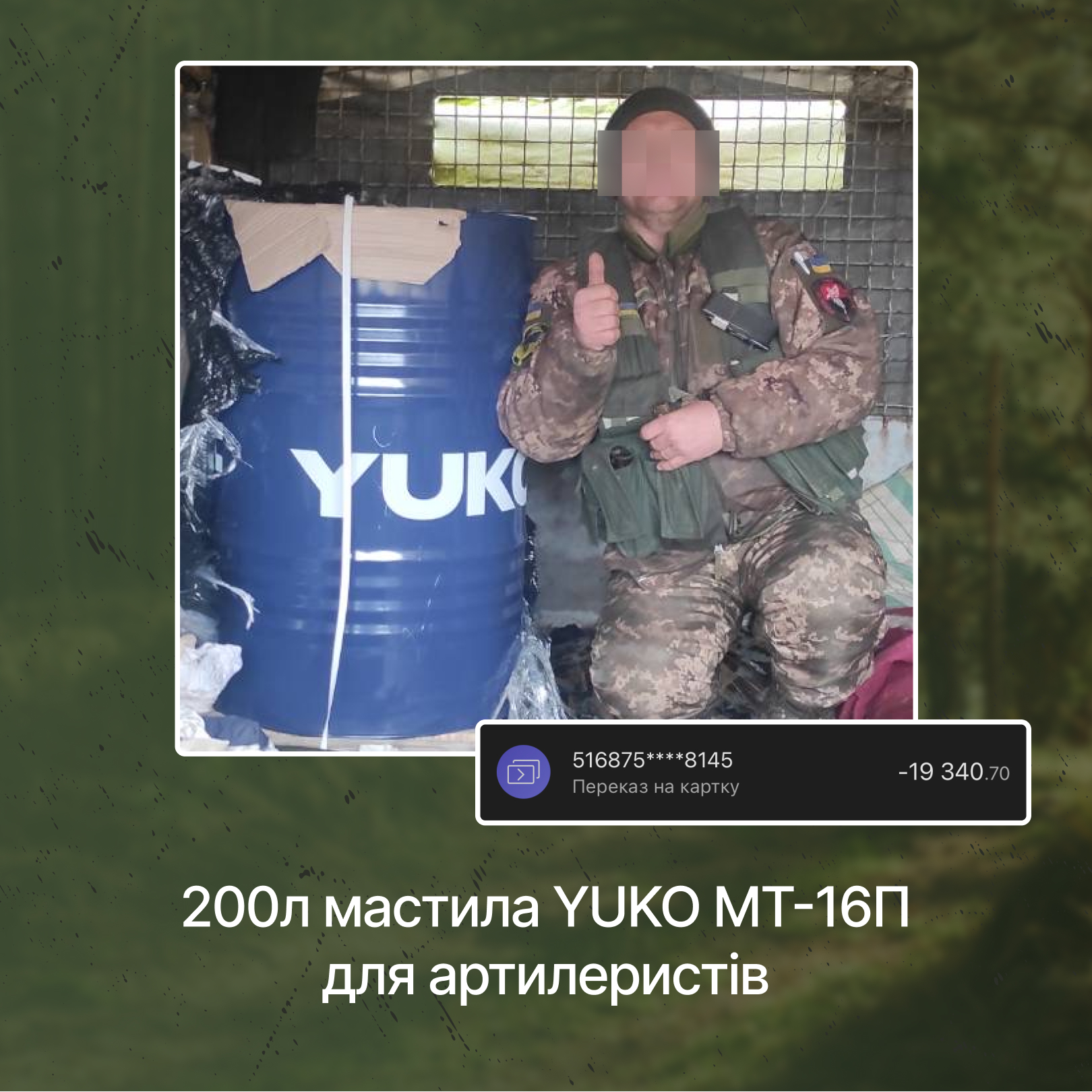 Фотозвіт
